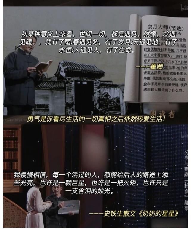 央视文案：《朗读者》里的温柔文案百读不腻