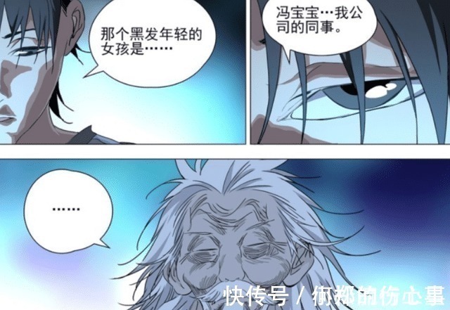 一人之下|一人之下许新vs张楚岚!国漫中教科书级别的“智斗”场面!