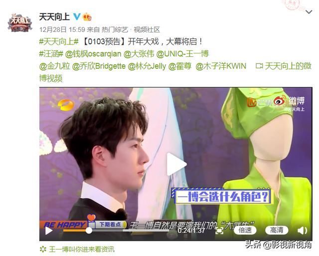 王一博开年大戏扮演大武生,谁留意到了他的发际线,帅哥标配