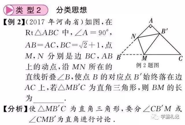 孩子|衡中老师：初中无非就这20道题，贴墙上给孩子背熟，成绩直升145