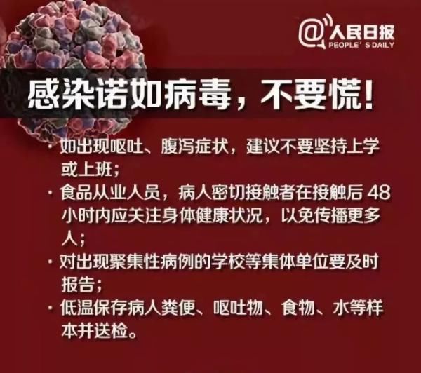 孩子|警惕，这种病毒进入高发季，家长一定要留意……