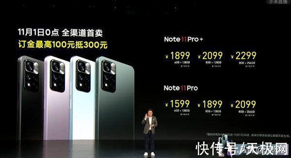 pro+|Redmi Note 11系列引爆双11，1小时销量破50万台，网友：太猛了