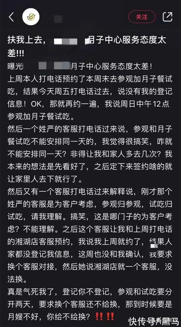 小巴|揭秘月子中心的草莽江湖