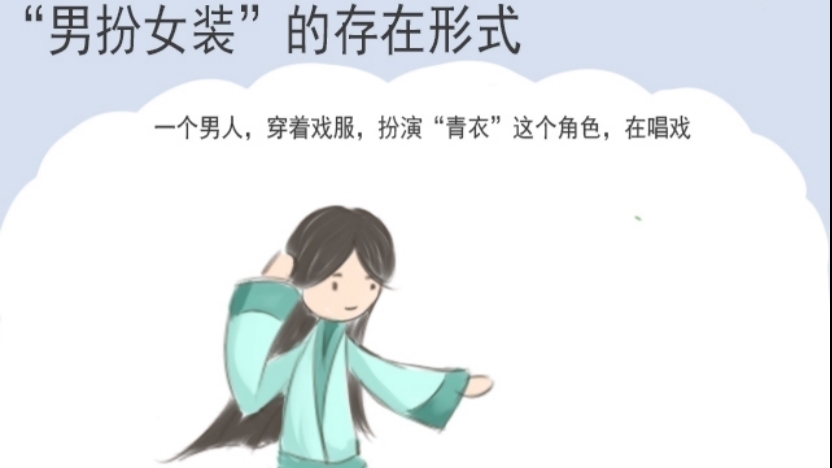 男装|古时候也有奇装异服?深度解析中国古代的男装大佬和女装大佬