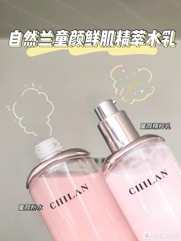 新品|自然兰新品童颜水乳绝啦,简直嫩回高中生!