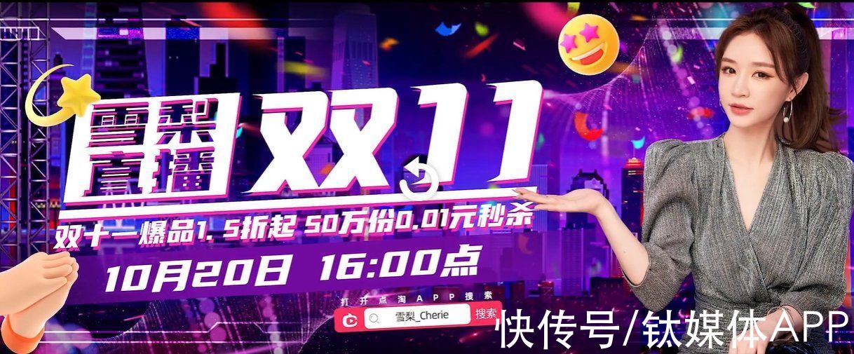 薇娅|想“上位”的雪梨，离薇娅李佳琦有多远？