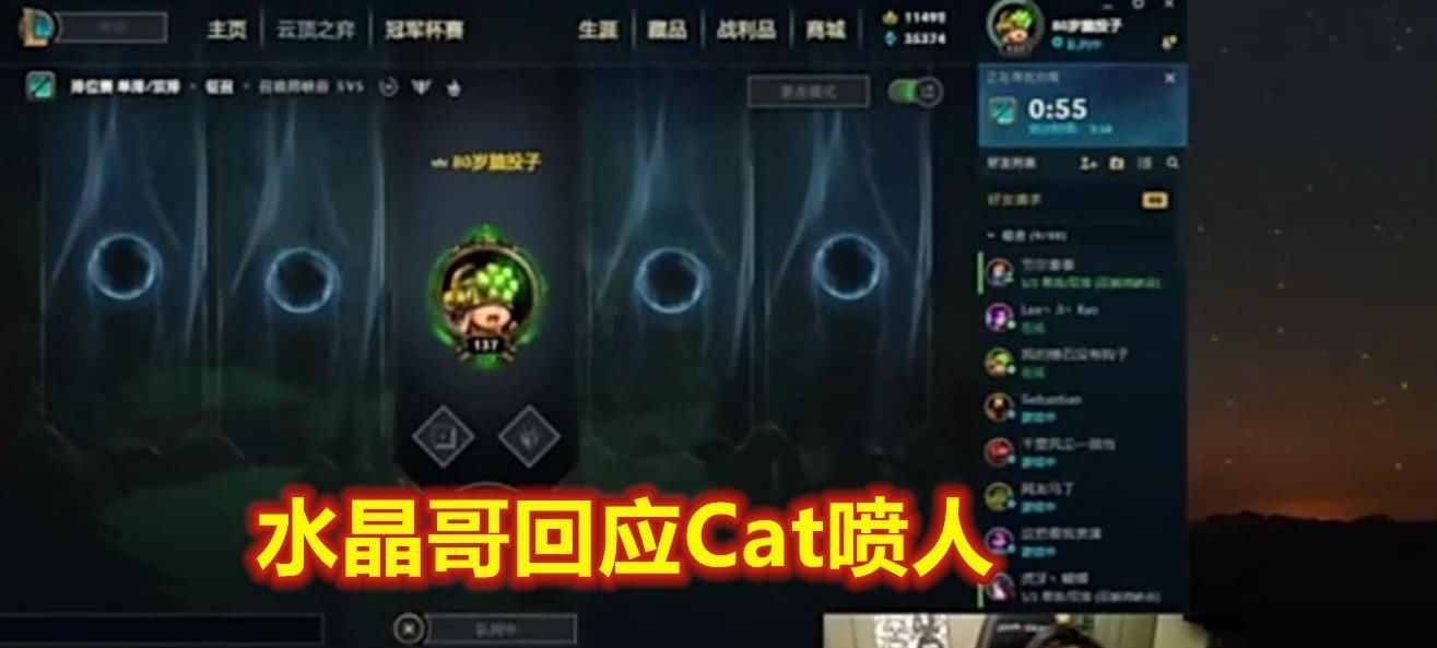动手|Cat喷人事件新进展，希然发文嘲讽，水晶哥：换年轻时我就动手了