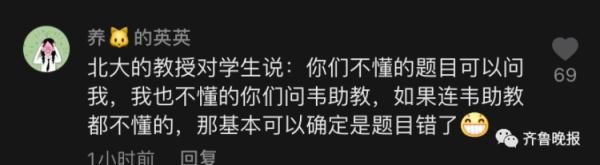 奥数|北大老师手拎馒头受访上热搜！别笑，他是来自济南的数学天才