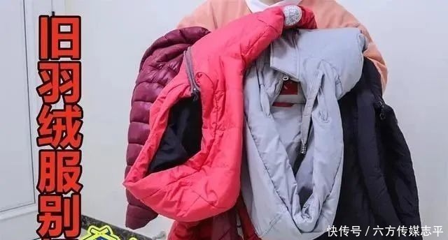 旧羽绒服扔了太可惜,改造一床羽绒被真暖和,省下2000块!
