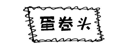 短发女孩|一个夹板搞定三种卷发,简单易学超显脸小!