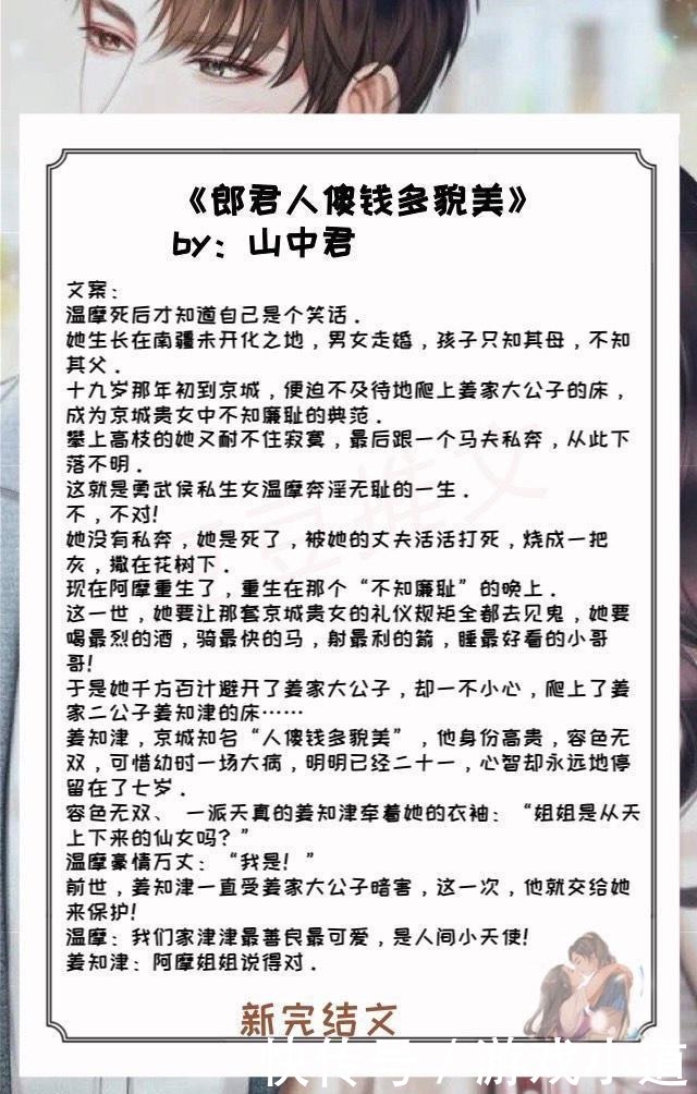  四本新完结文，腹黑微痞少年x外柔内刚兔子精