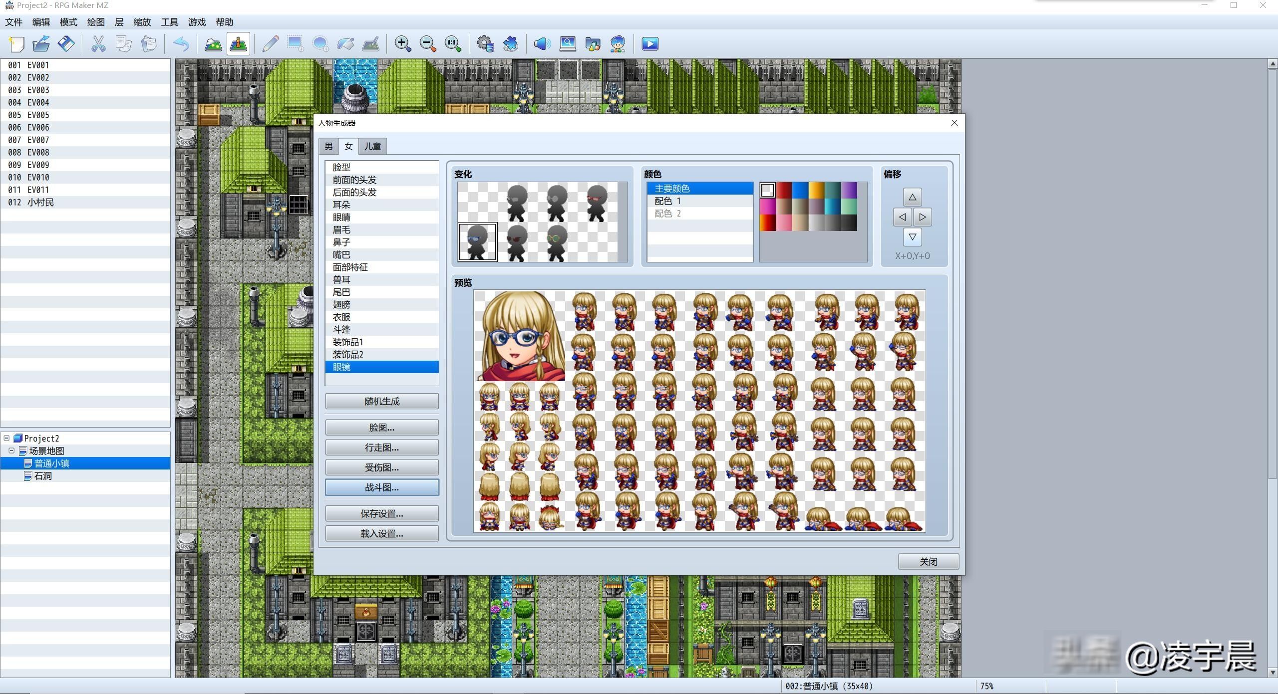 Rpgmakerxp教程
