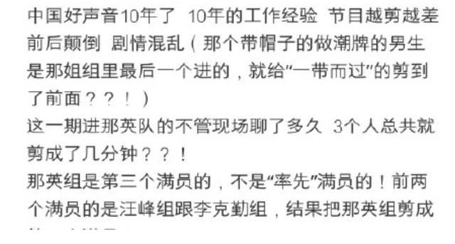 导师|那英退出好声音?小儿班学员能接受这位新导师吗?