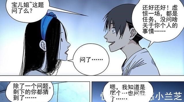 天师下山|一人之下:张楚岚没压中的题,到底是什么?公司的内鬼到底是谁?