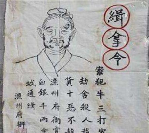 古代通缉令画像粗糙，怎么抓到逃犯的？看第一句话，想跑也跑不掉