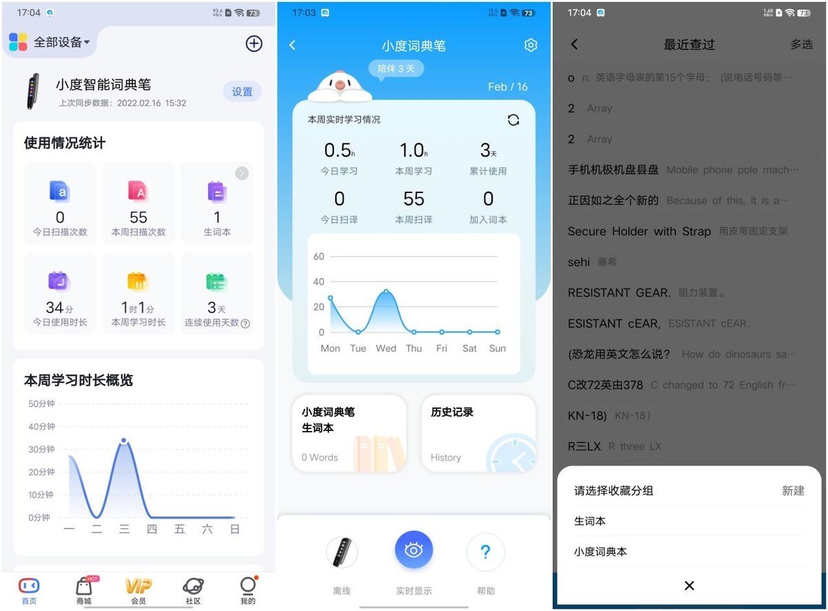 单词|词典笔怎么选?小初学生五百元档位就够用