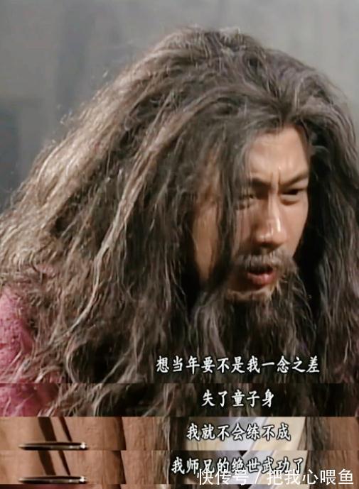 郭靖&王重阳为何宁愿出家也不娶林朝英?周伯通一语道破,原因很尴尬