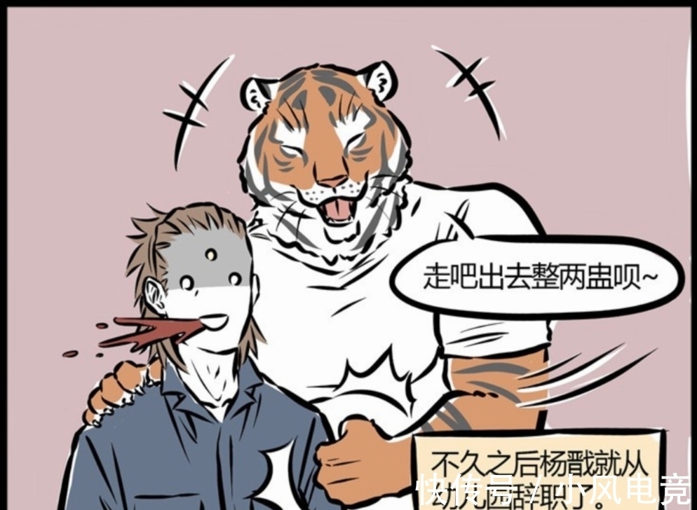 小老虎|非人哉:萌萌哒的小老虎回来探望杨戬,没想到现在这么壮