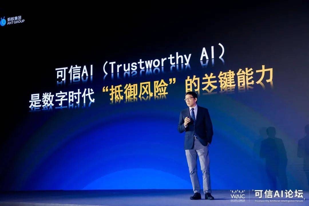 陶大程|2021WAIC可信AI论坛完美收官｜精彩大回放