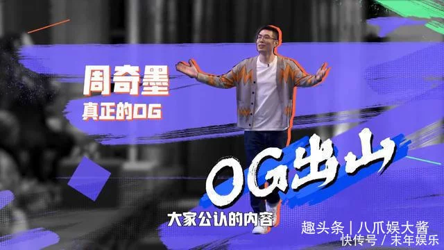 脱口秀大会稿子_周奇墨脱口秀大会_脱口秀大会it男