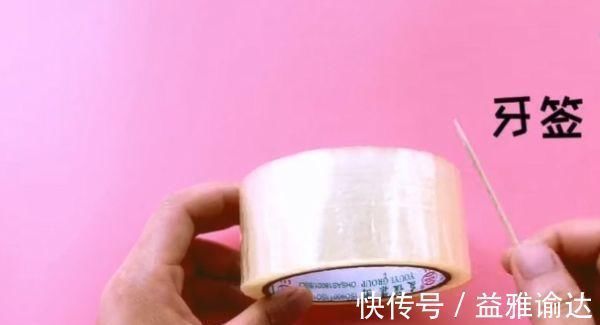 用牙签戳一戳胶带,解决了胶带上的2个大难题,学会受用一生!