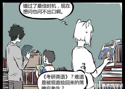 搞笑|搞笑漫画九月错过最佳时机被使唤，白泽拿“泡面十吃”相赠！