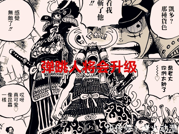 霸王色|海贼王:炫酷!路飞最强组合技来袭,四档和霸王色缠绕的完美叠加