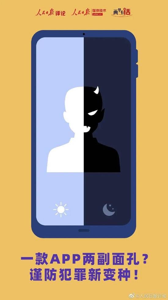 账号|人民日报揭示新型“变脸App”，呼吁进一步监管网络账号交易