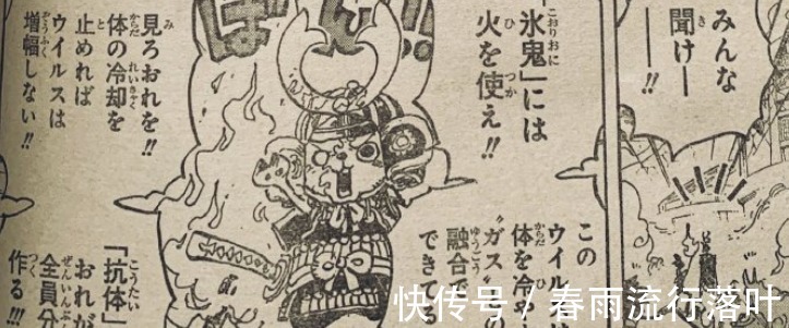 索隆|海贼王997话乔巴破解冰鬼的秘密,奎因和King终于坐不住了