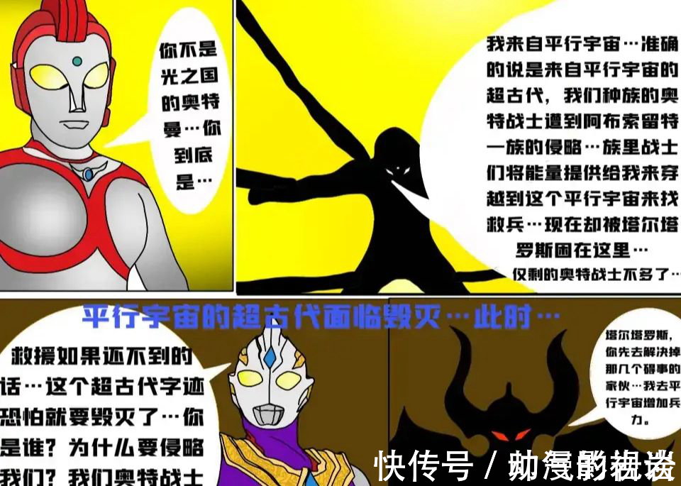 奥特曼|《特利迦奥特曼》越来越精彩,黑暗四奥刚刚消失,特利迦就被打成重伤!