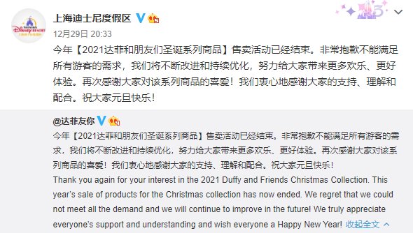 圣诞|数千人凌晨3点在迪士尼排队！为抢玩偶有人憋到尿血，上海迪士尼：春节出新品