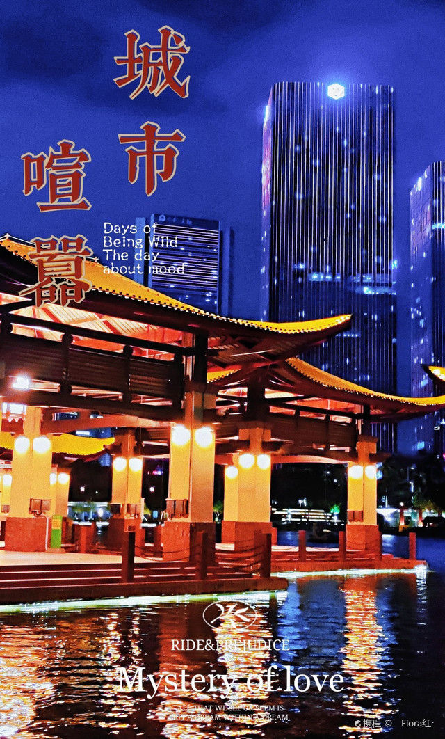 夜色|千夜湖夜色丨那些我们曾经错过的风景