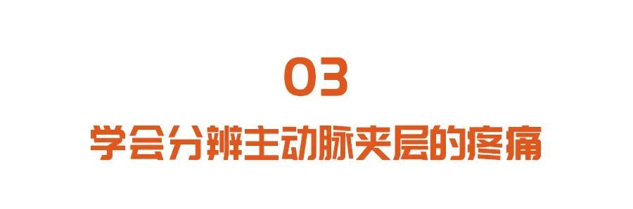 区别|胸痛不一定是冠心病，可能更要命！掌握这三个区别，关键时能救命！