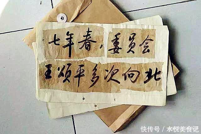 宣传海报|启功当年写的大字报，被收藏界炒出天价，深夜排队偷字的人发财了