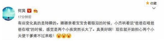 谢娜产子后首上综艺!穿短裙跳热舞身材没变化,何炅开车接她上班