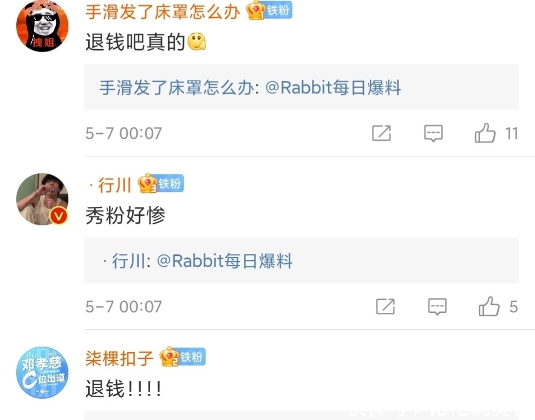 倒奶事件持续发酵,制作方、赞助商道歉,选秀101面临停办危机!