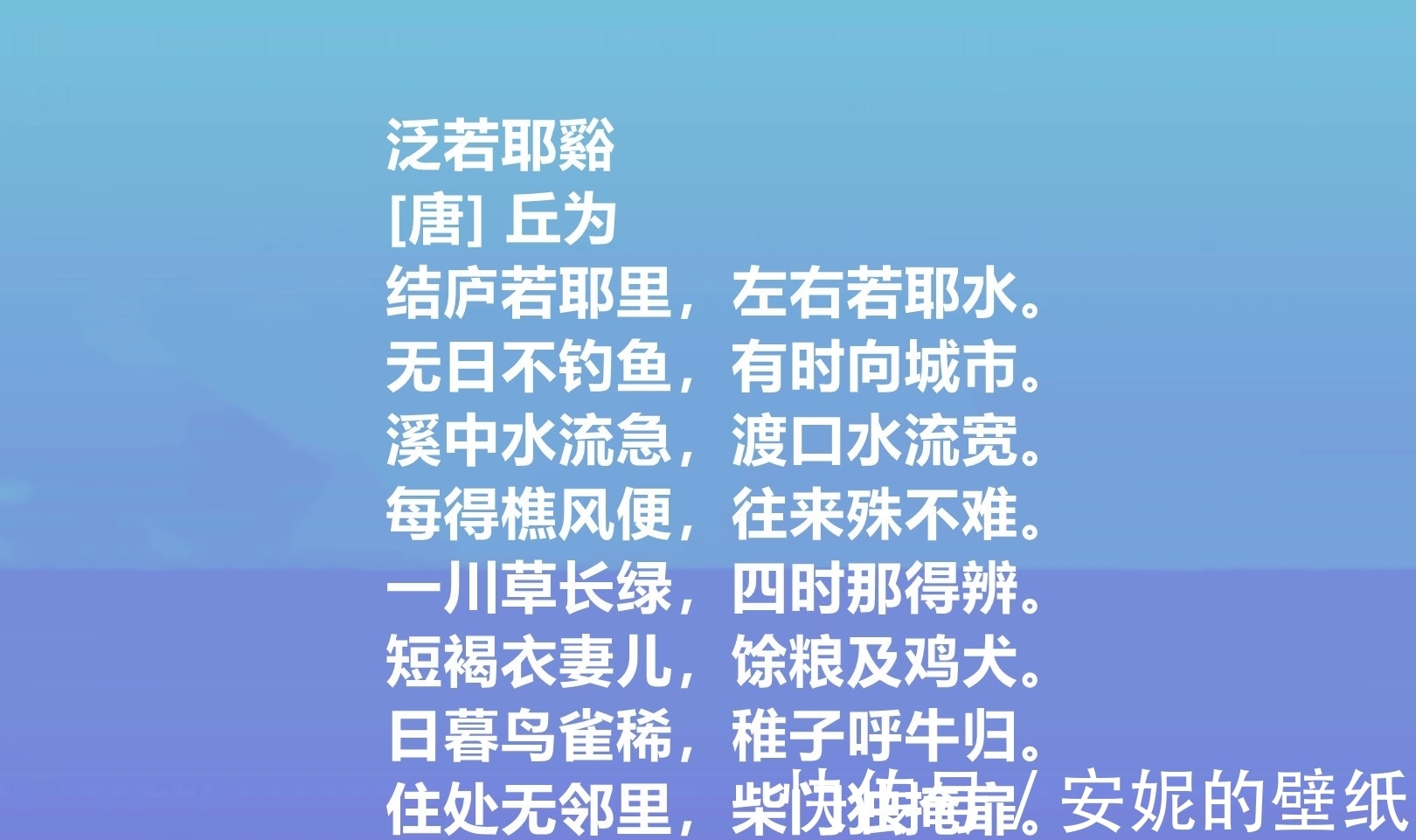 山水！唐朝最高寿诗人，丘为这八首诗作，禅理浓厚，山水田园诗堪称一绝