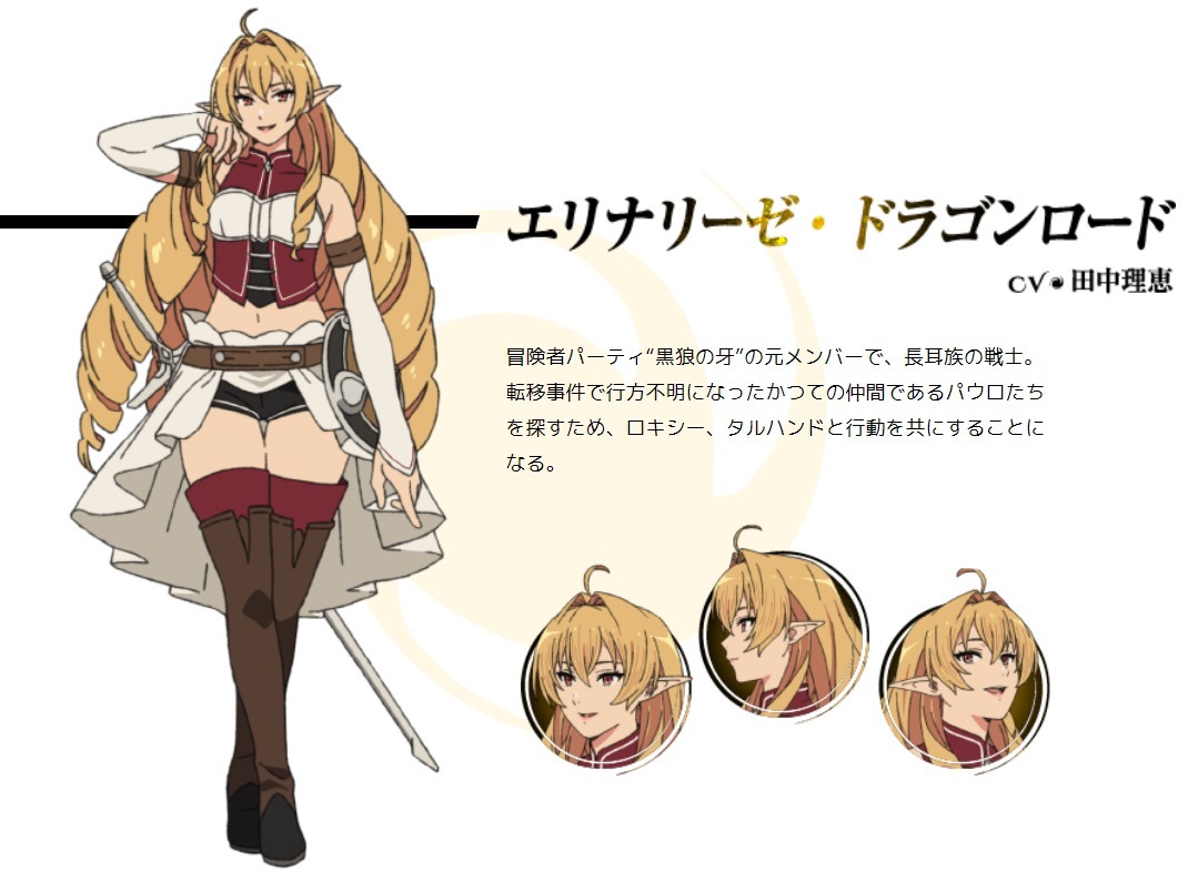 诺伦|无职转生:保罗人设更新,面容憔悴,呆毛诺伦很可爱