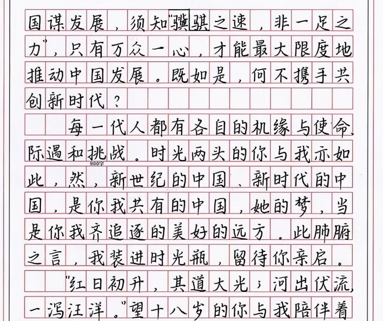 书法作品$为什么欧阳询的《心经》添上这种辅助线后,忽然变得更好看了?