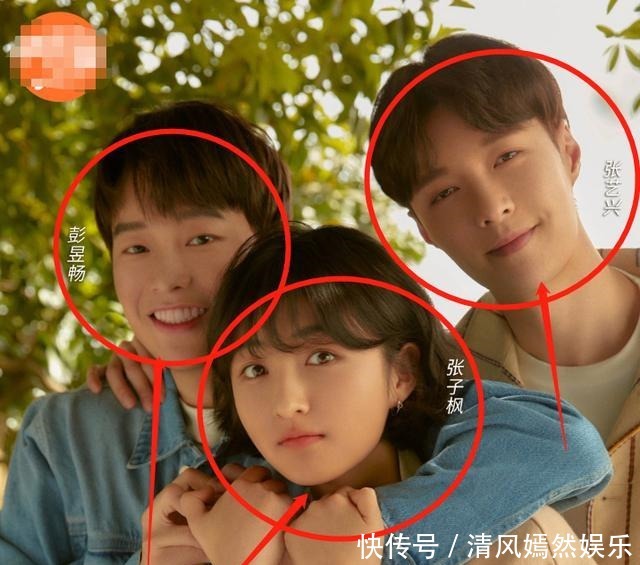 三兄妹|蘑菇屋三兄妹拍合照,张子枫站C位好受宠,我却留意她手放的位置
