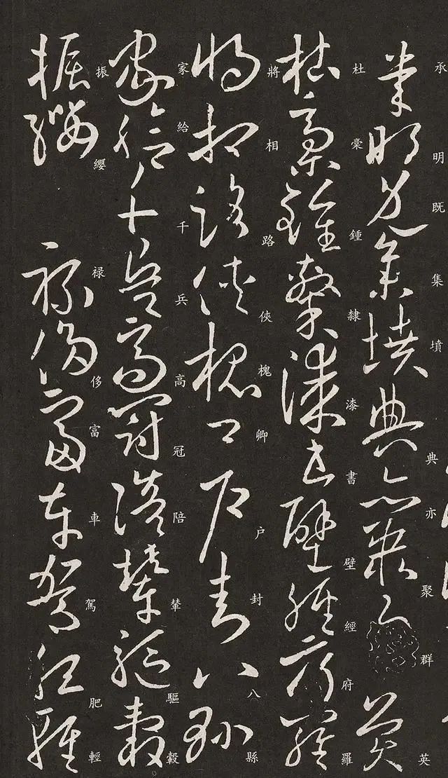 千字文！欧阳询的草书被发现，只有670个字，实力不在怀素之下！