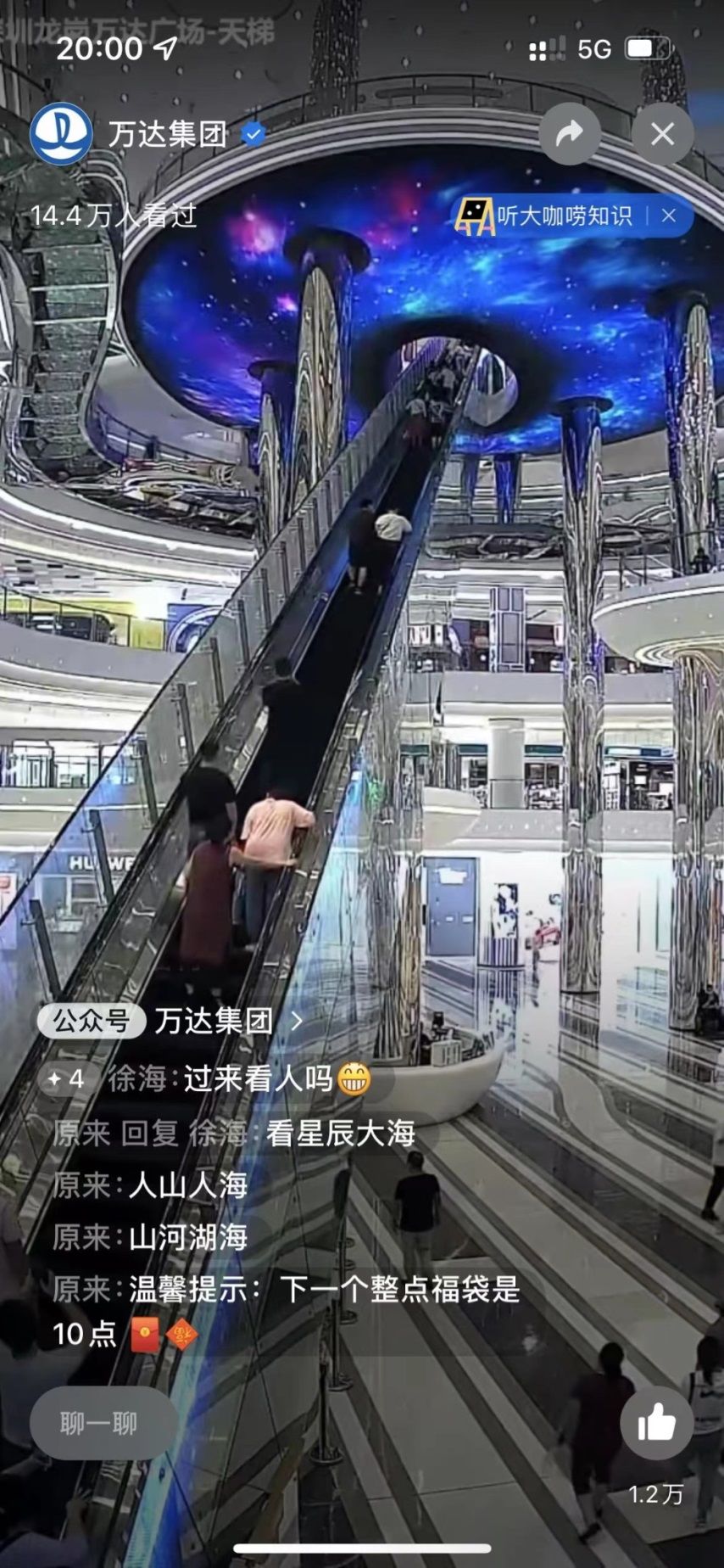 万达广场|天梯、星空和陪伴，这个万达广场制造了一场200多万人参与的精神“慢摇”