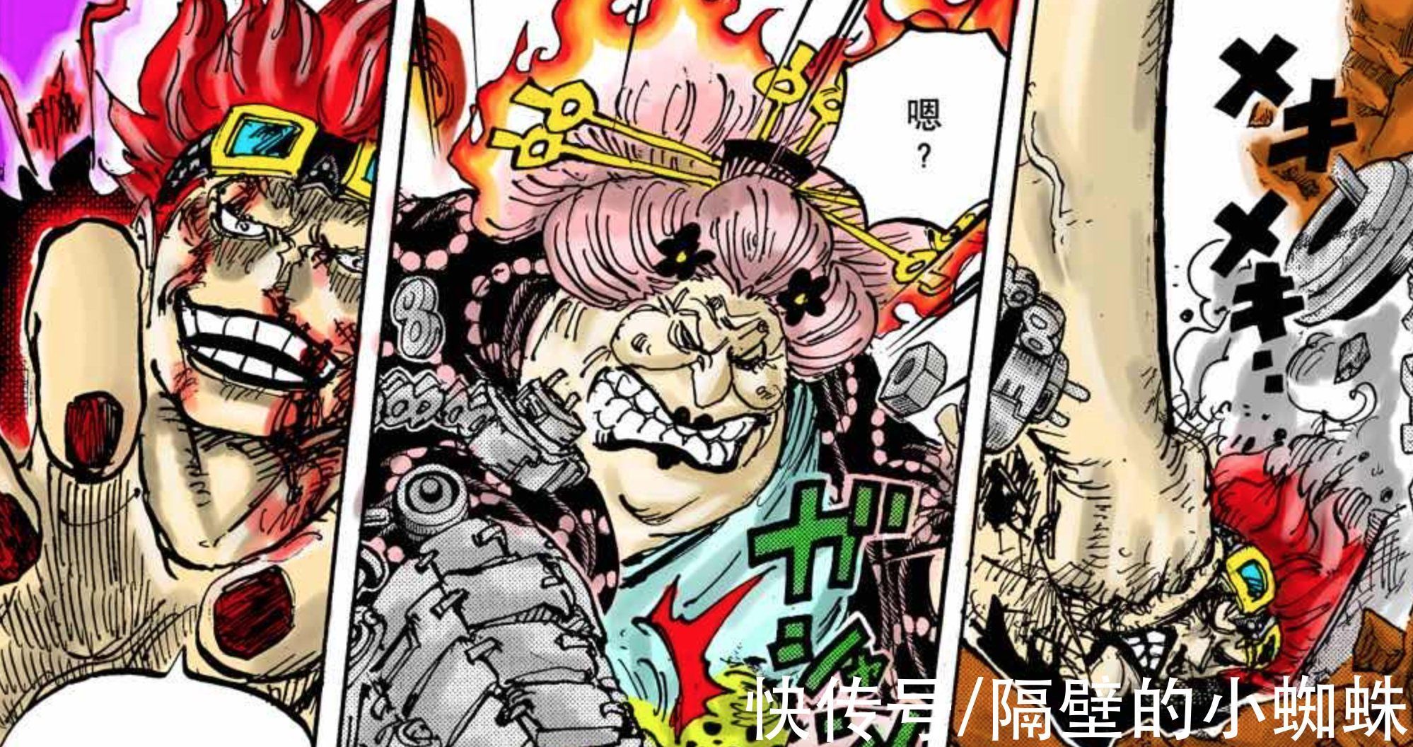 霍金斯|海贼王1029话:战力崩塌?经历16话,大妈还没击败残血基德