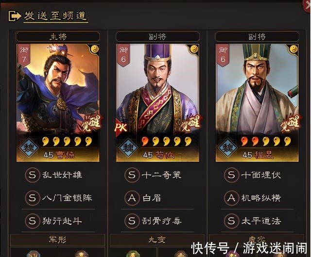 贾诩|三国志战略版贾诩换荀攸,魏法骑高触发组合,9千战损爆锤吴骑!