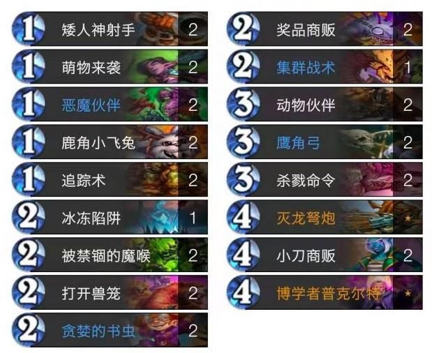 传说|炉石传说:暗月版本猎人卡组构筑,既能保证娱乐强度,还可快可慢