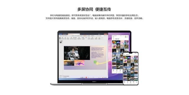 职场|多重角色多种配色华为MateBook132020款职场''女神''最佳拍档