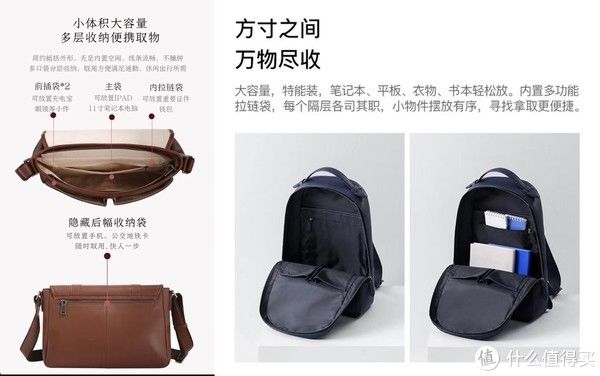 国产真皮包崛起——京造VS心选