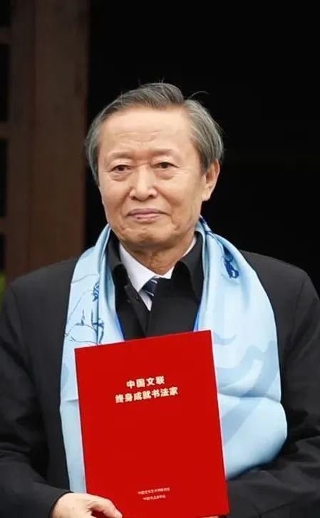 沈定庵、段成桂获“中国文联终身成就书法家”荣誉称号