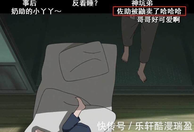 火影忍者|火影佐助吃撑肚子时,一定要打开弹幕,差点被网友笑抽了!