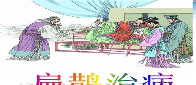 古人死后停尸三天才下葬,扁鹊来告诉你为什么,还是古人聪明!